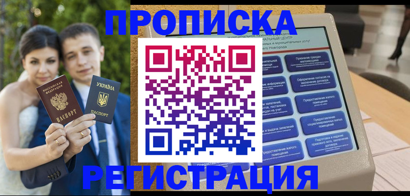 найти адрес прописки в Щёлково